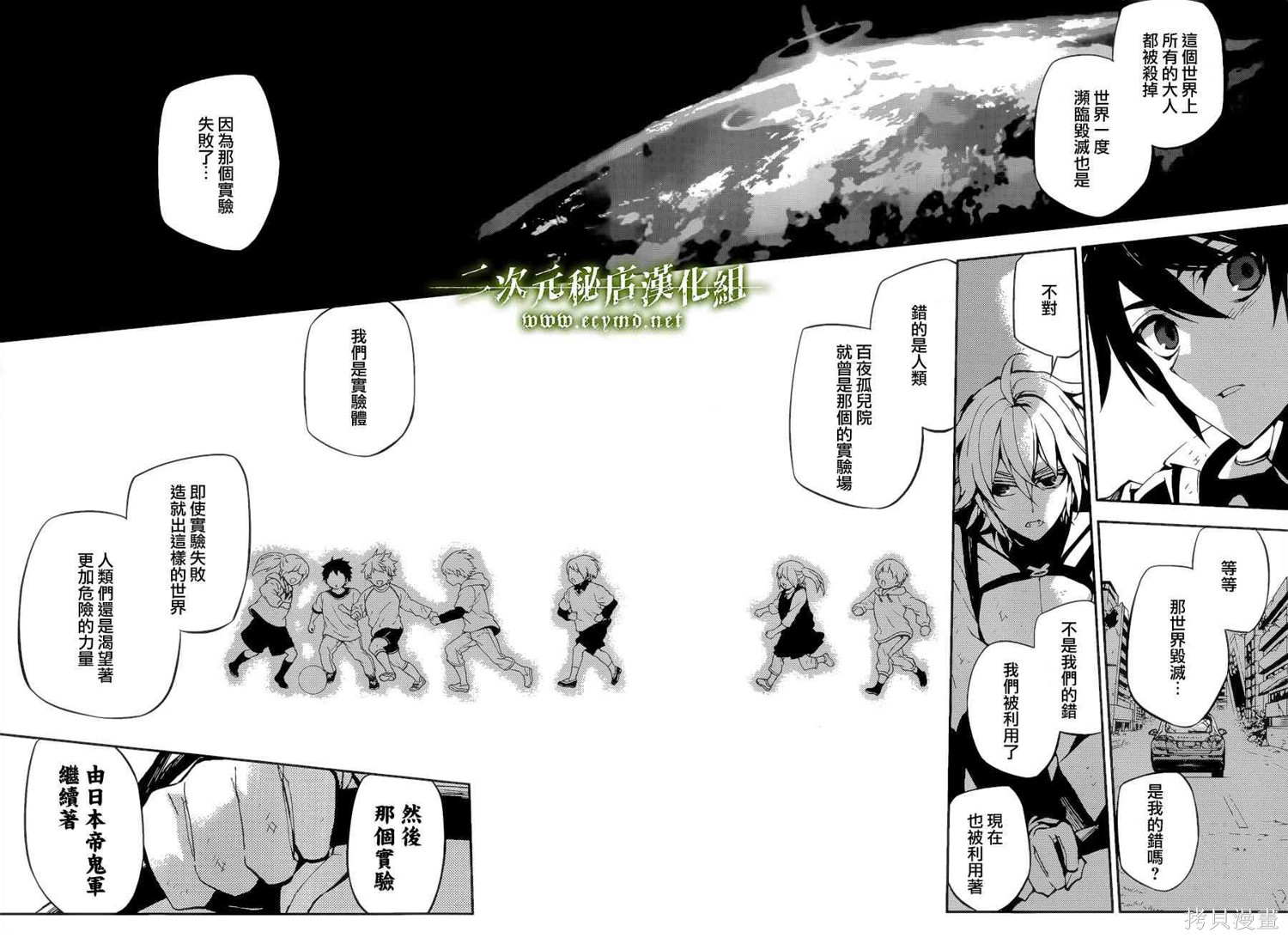 37话 第27页