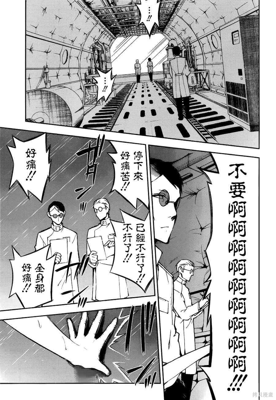 37话 第29页