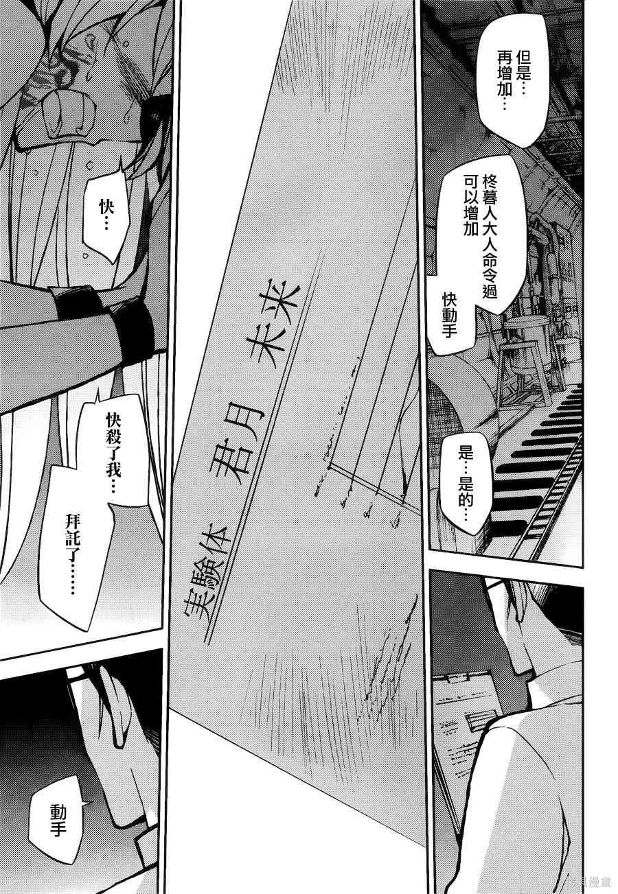 37话 第31页