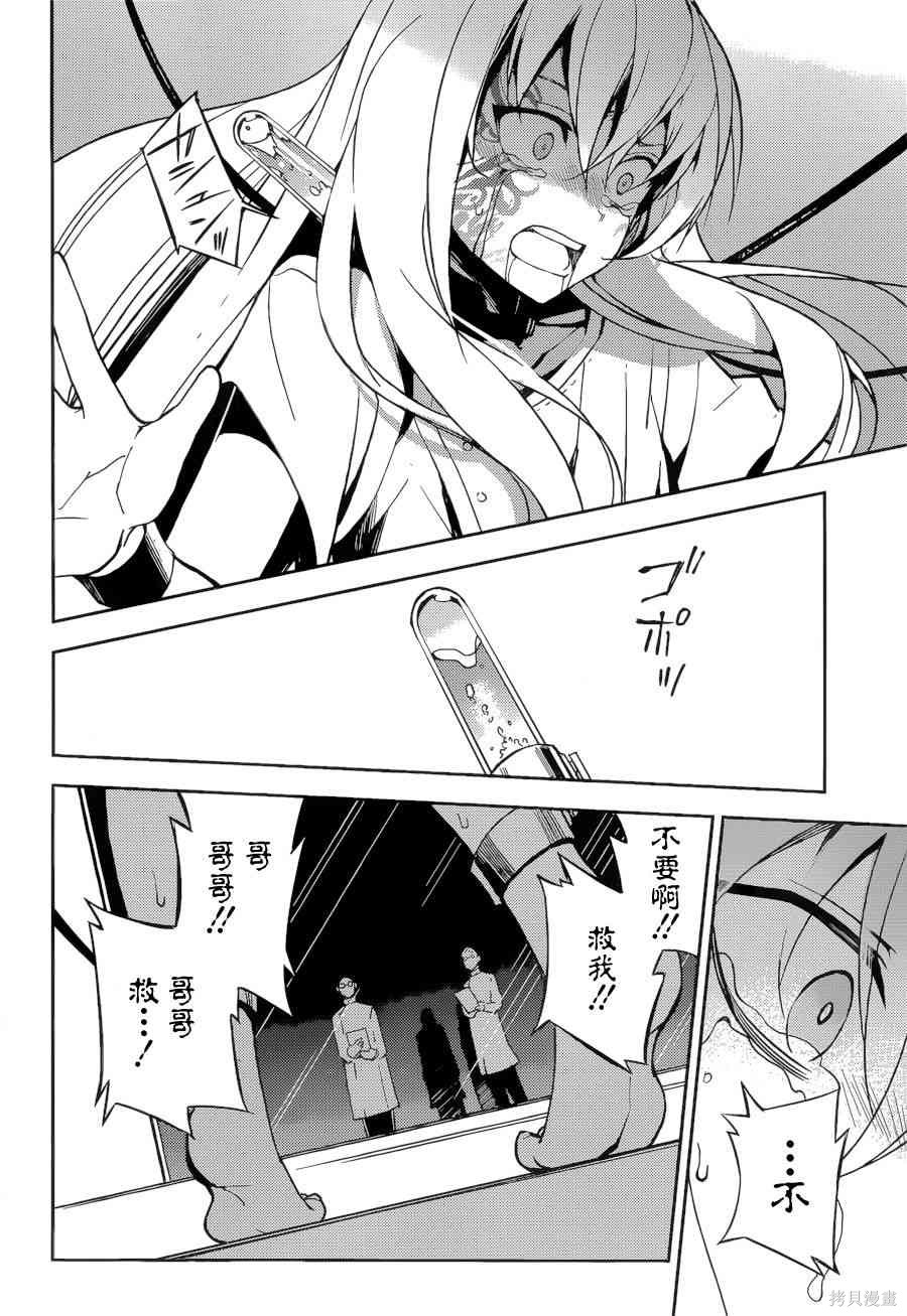 37话 第32页