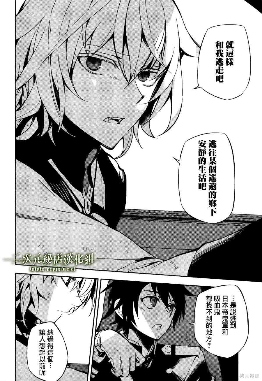 37话 第37页