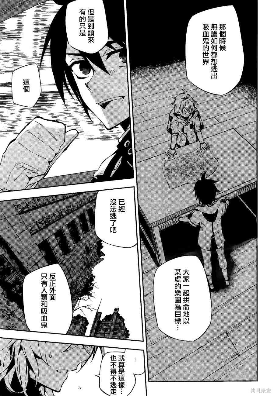 37话 第38页