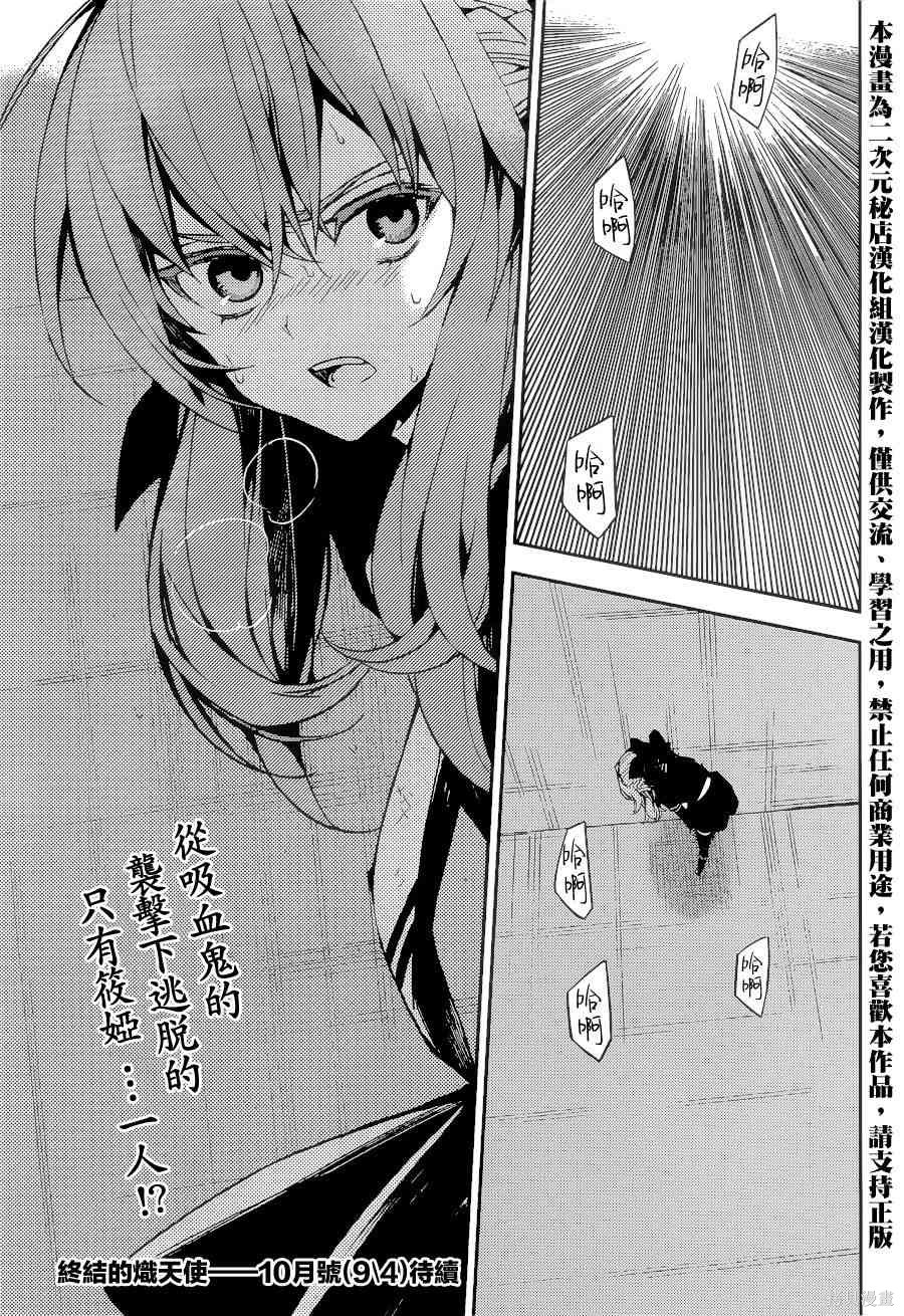 37话 第42页