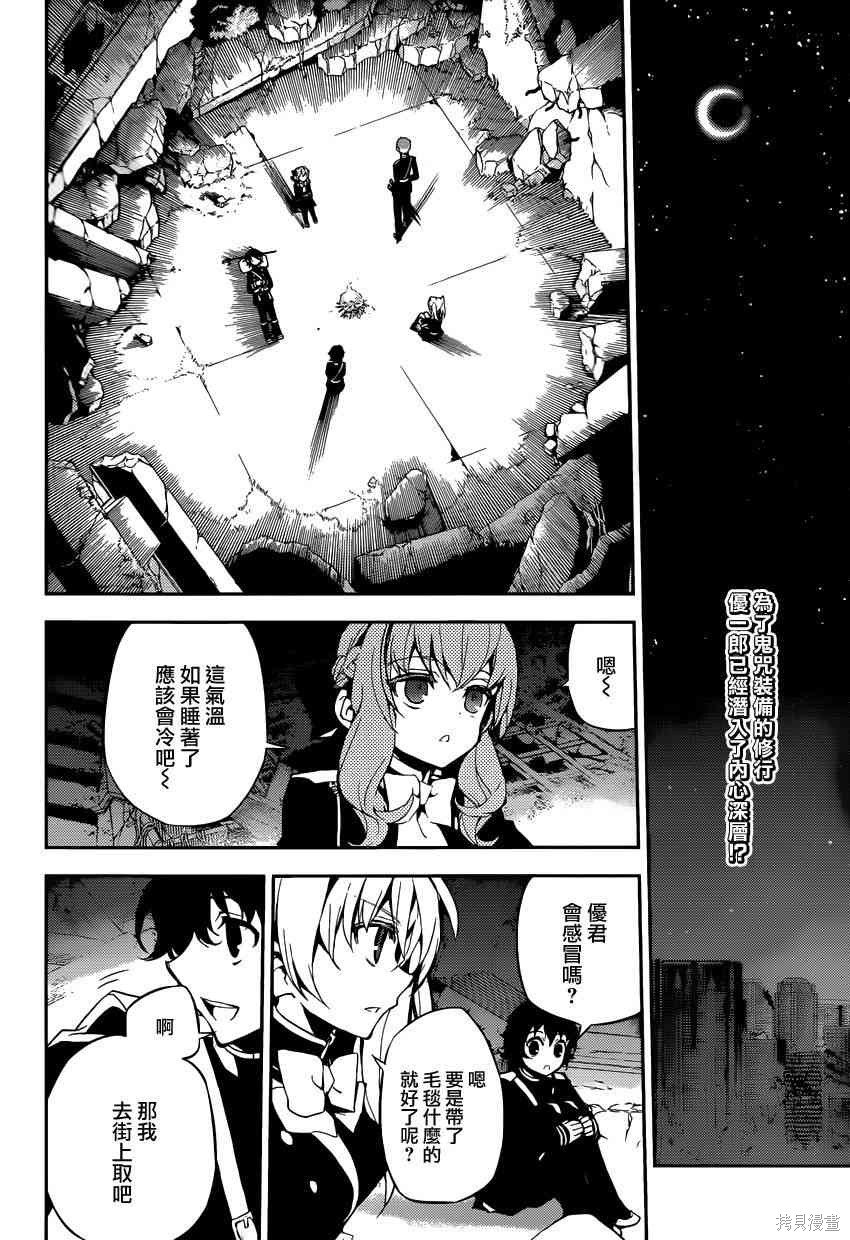 20话 第2页