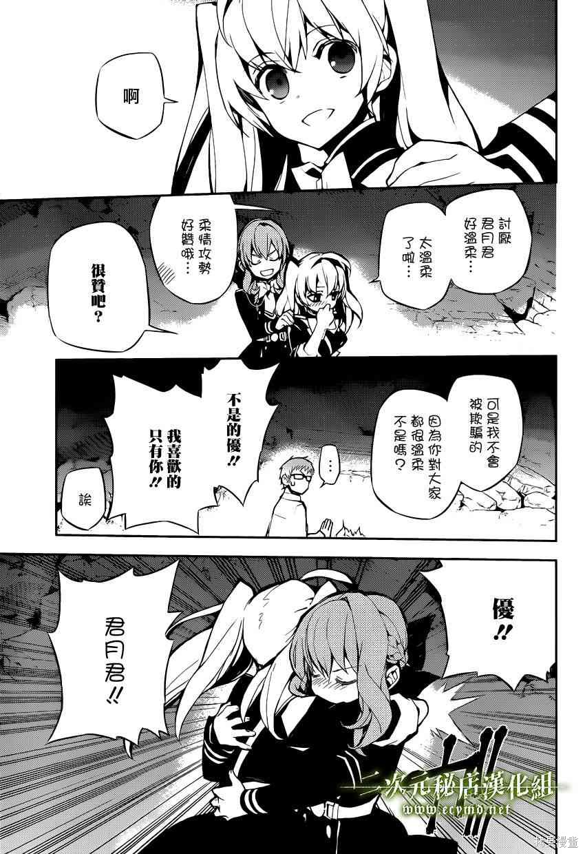 20话 第5页