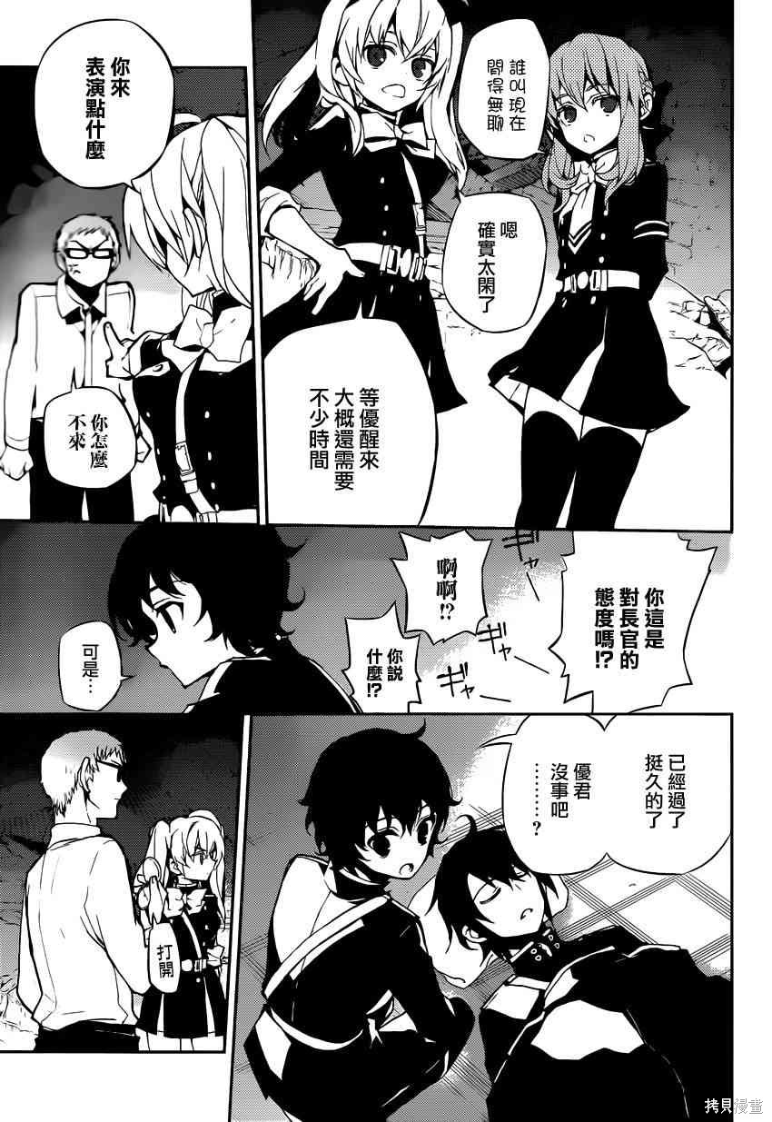 20话 第7页