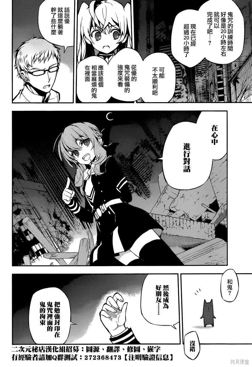20话 第8页
