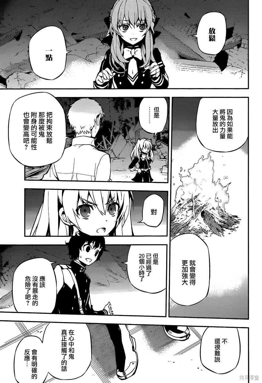 20话 第9页