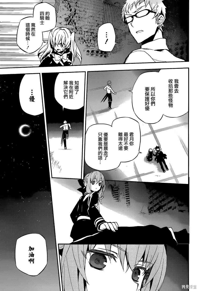 20话 第11页