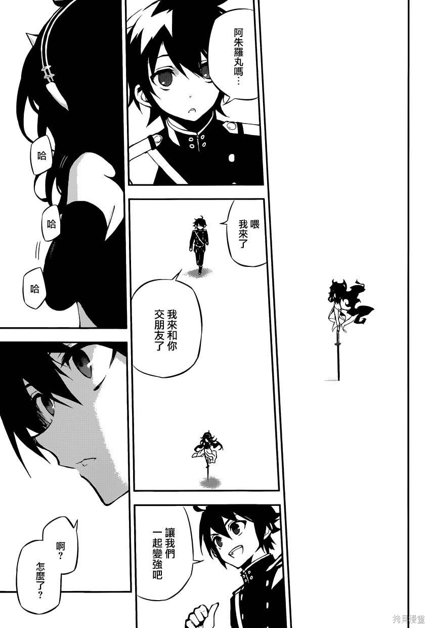 20话 第13页