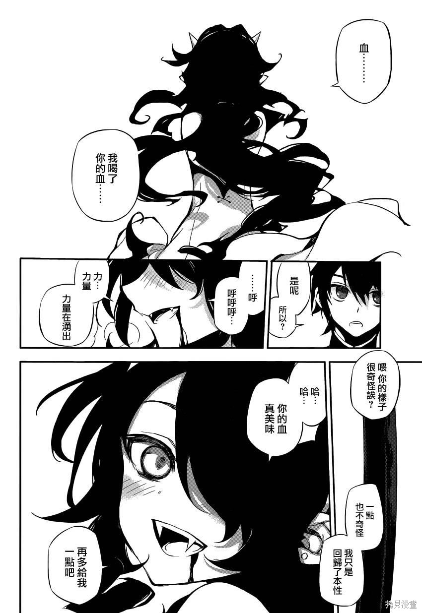 20话 第14页