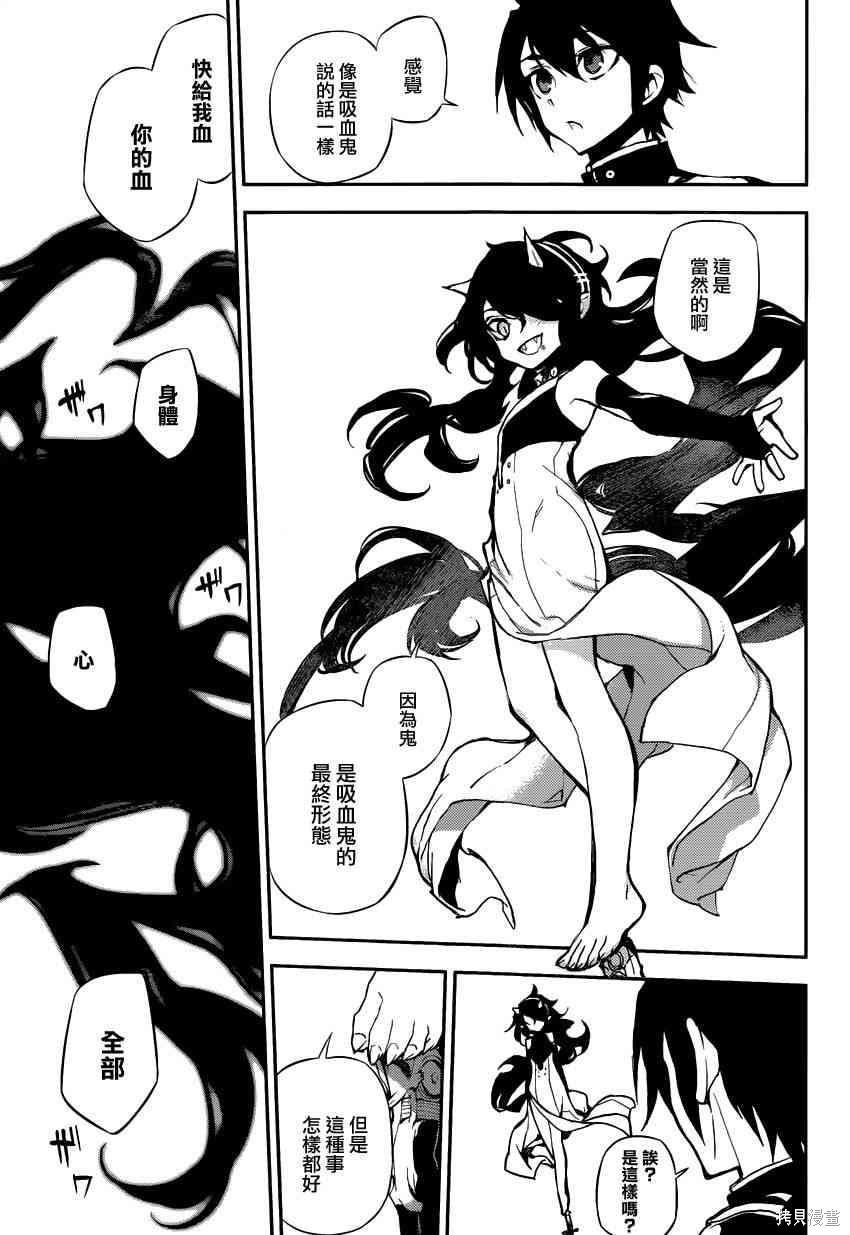 20话 第15页