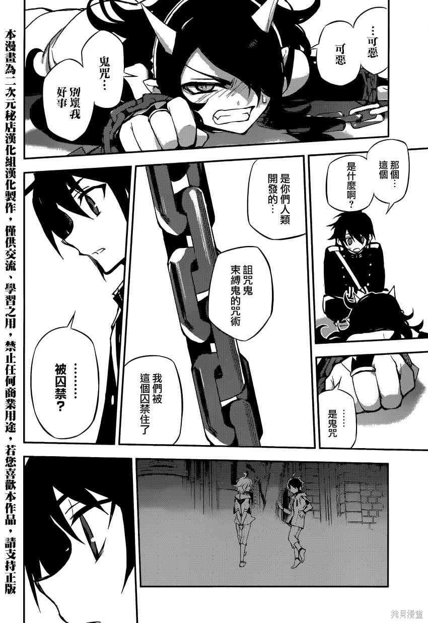 20话 第17页