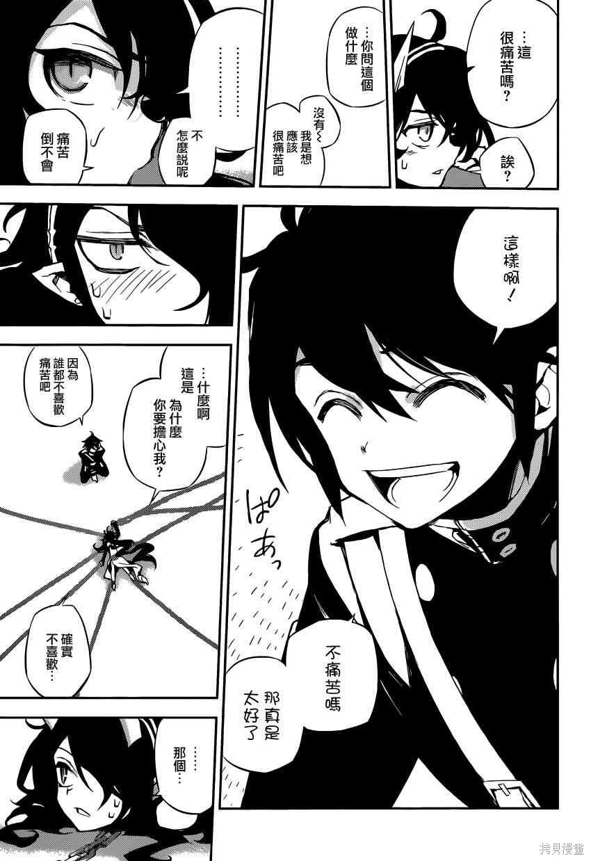 20话 第18页