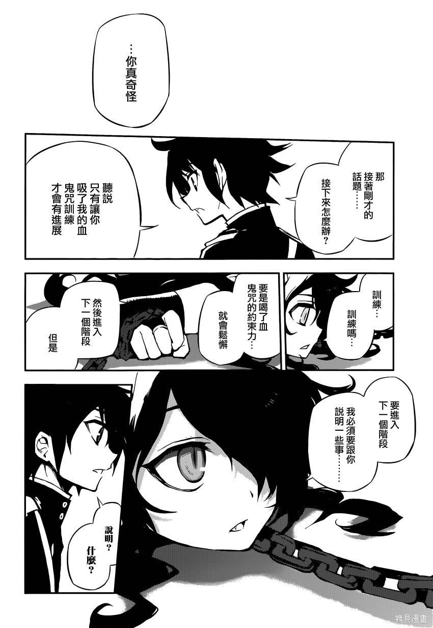 20话 第19页
