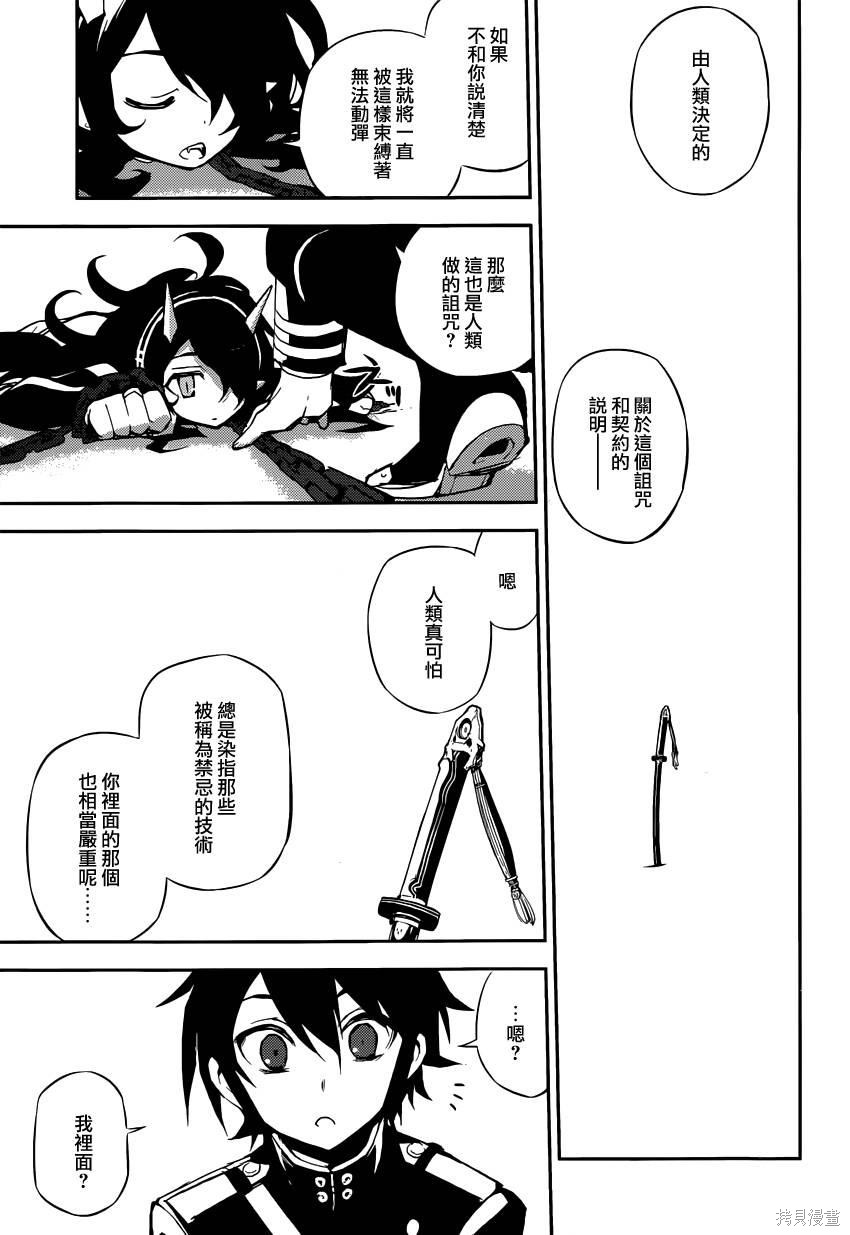 20话 第20页