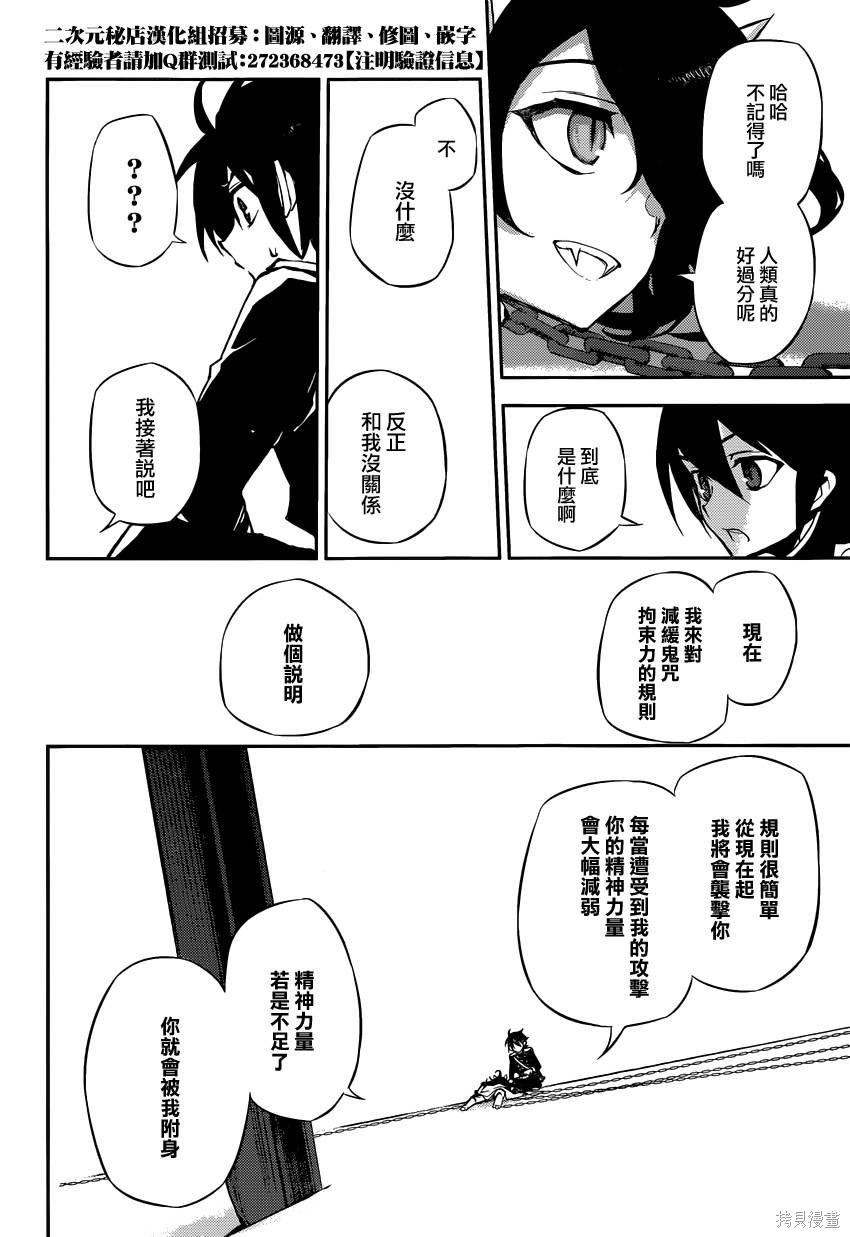 20话 第21页
