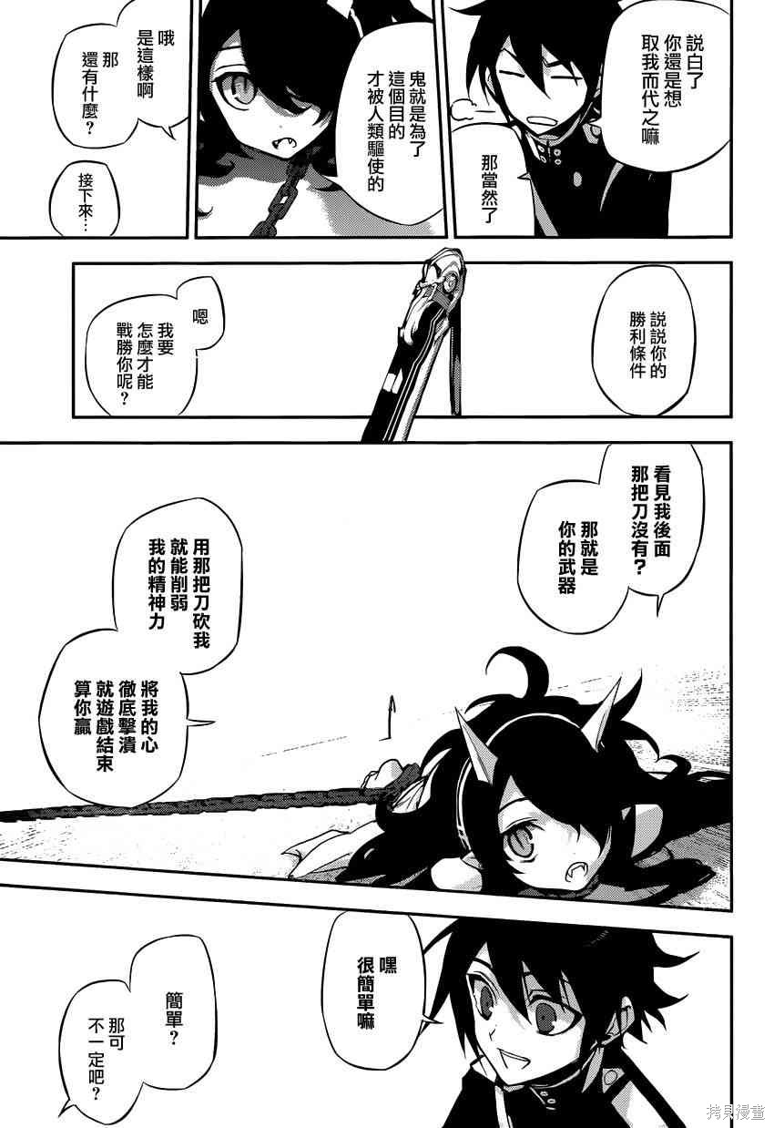 20话 第22页