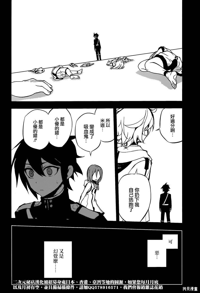 20话 第27页
