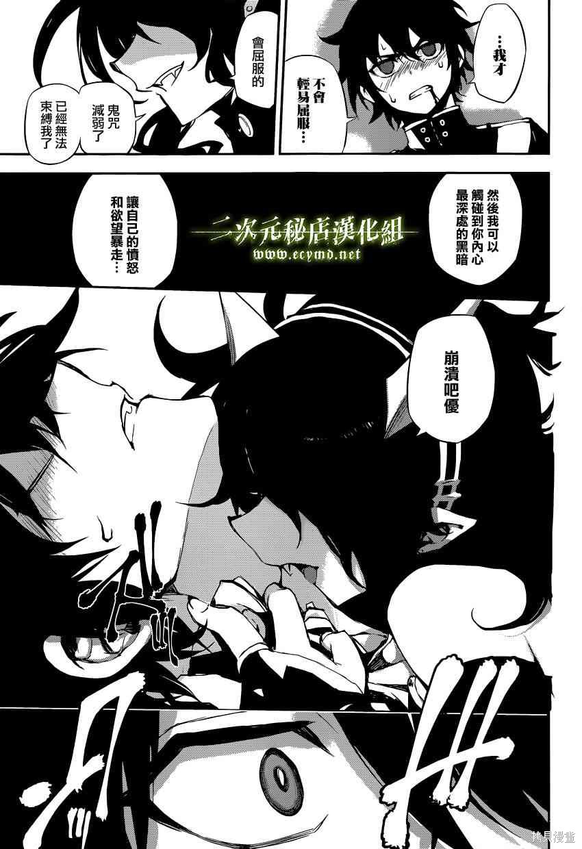 20话 第28页
