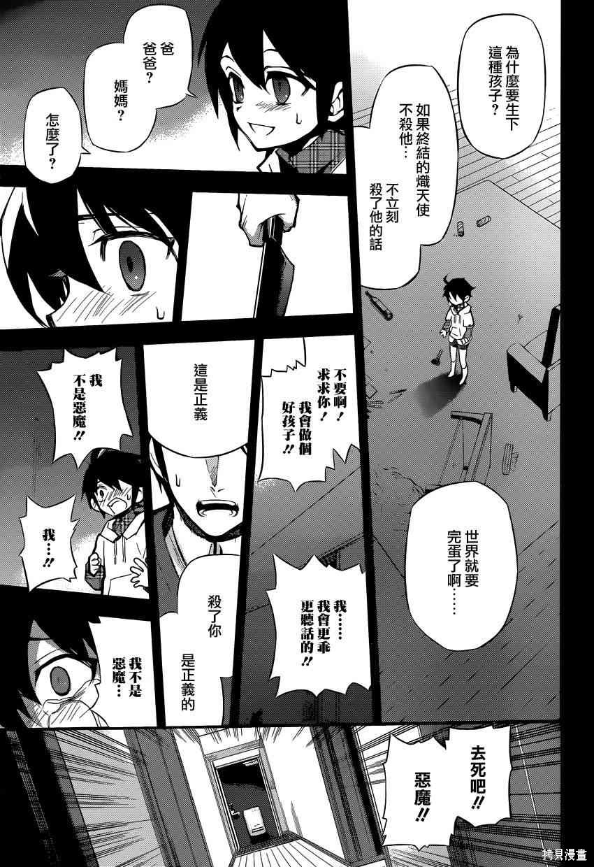 20话 第30页