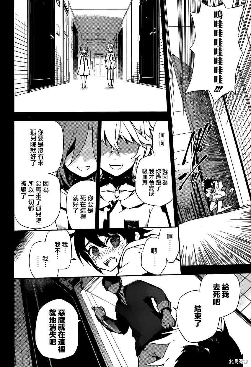 20话 第31页