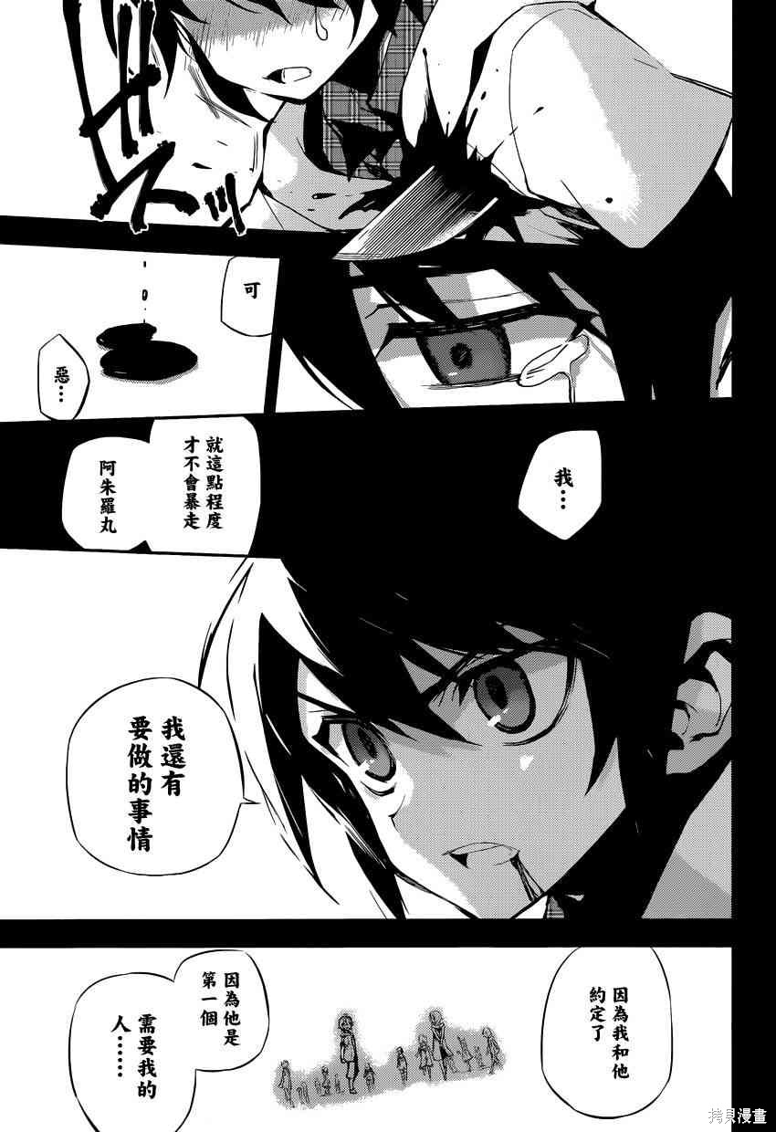 20话 第32页
