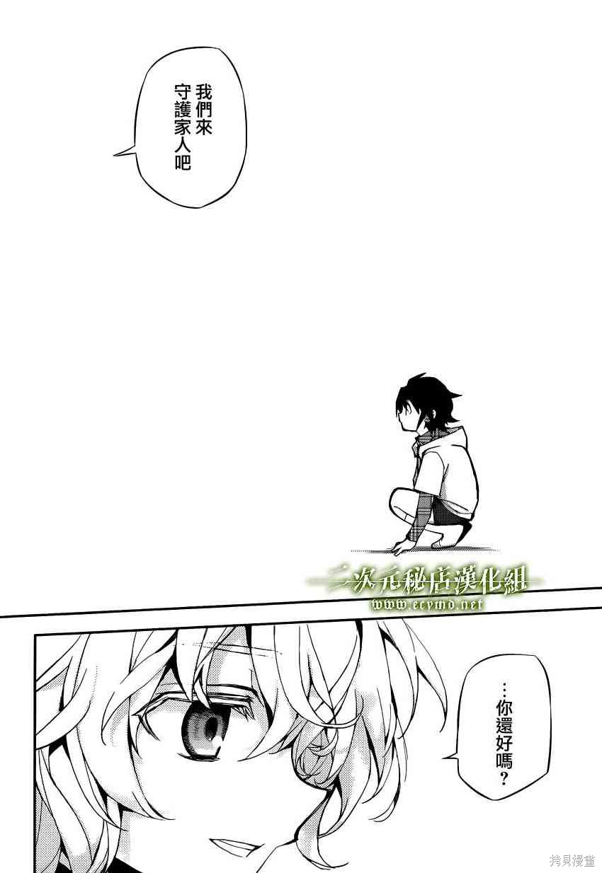 20话 第33页