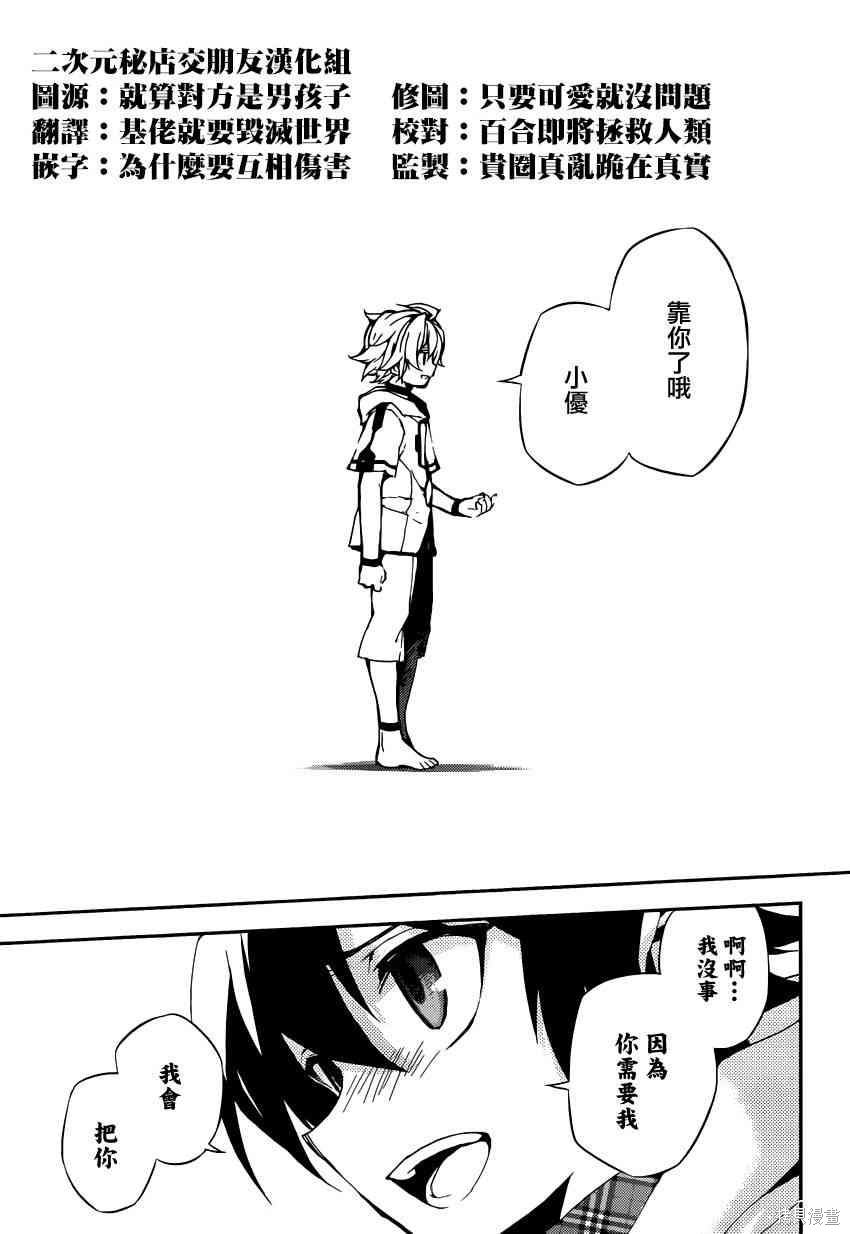 20话 第34页