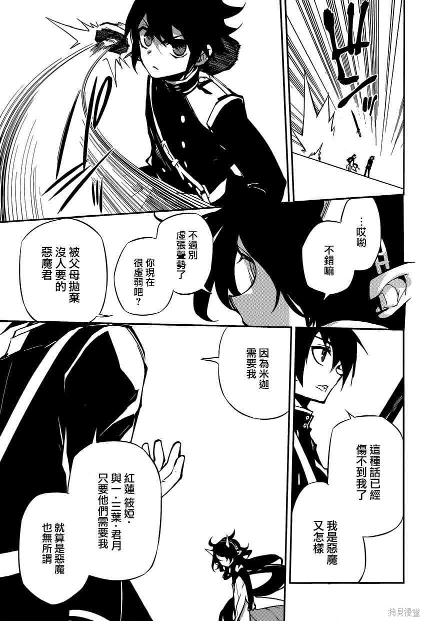 20话 第36页