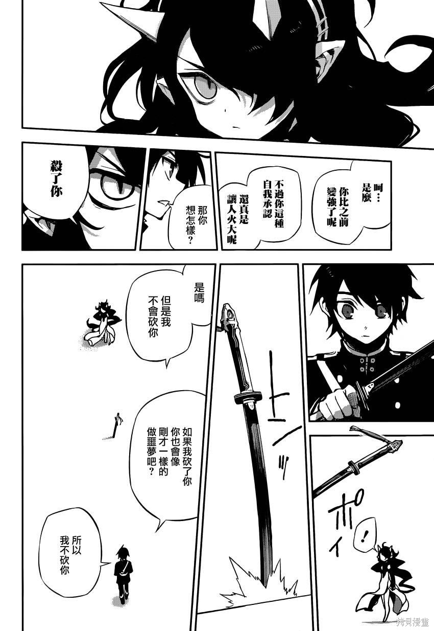 20话 第37页