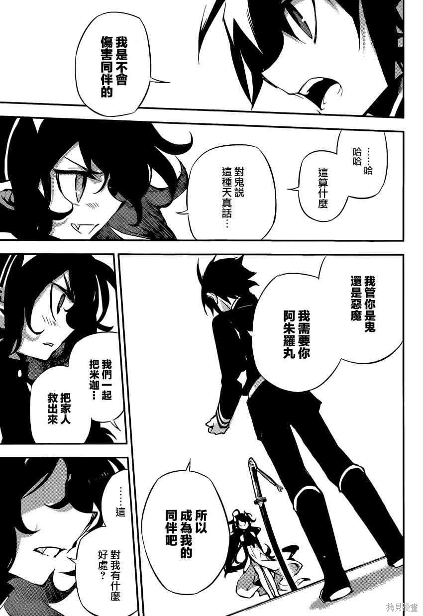 20话 第38页