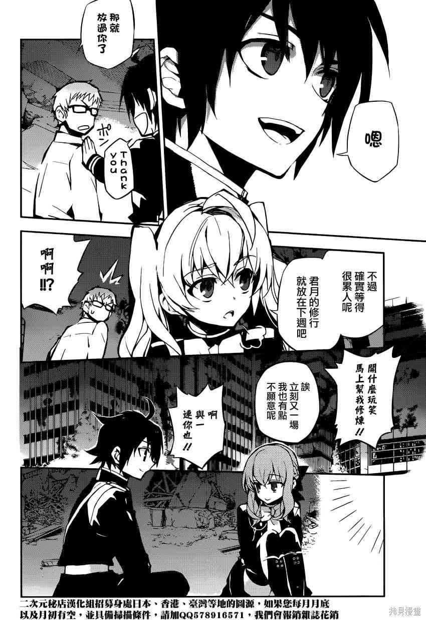 20话 第43页