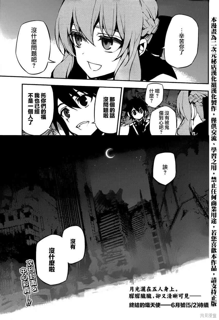 20话 第44页