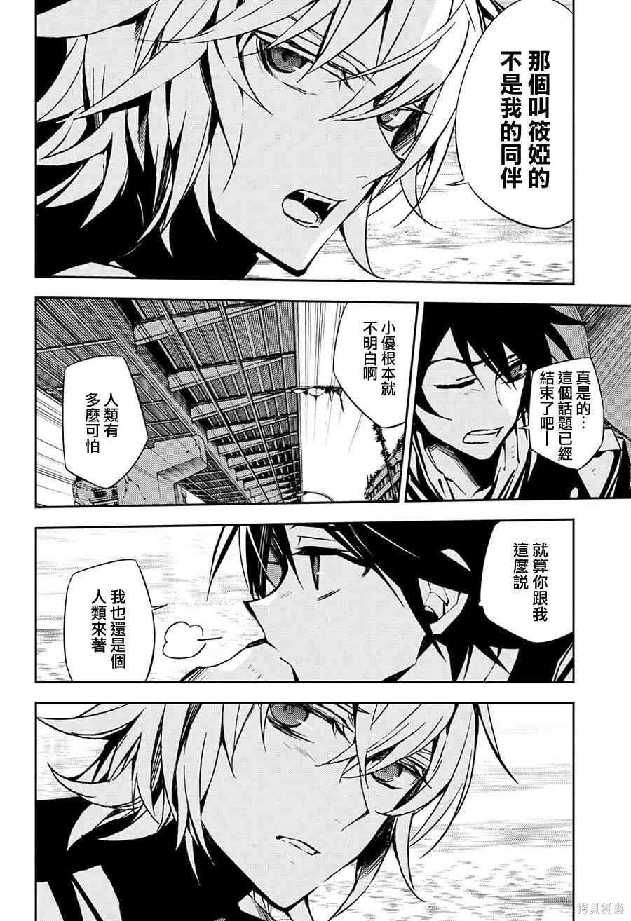 39话 第2页