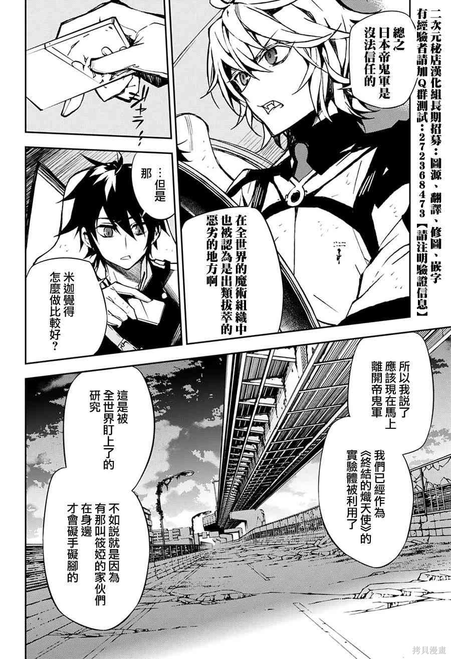 39话 第6页