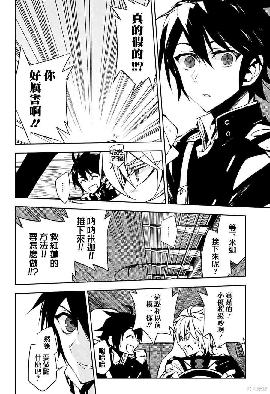 39话 第8页