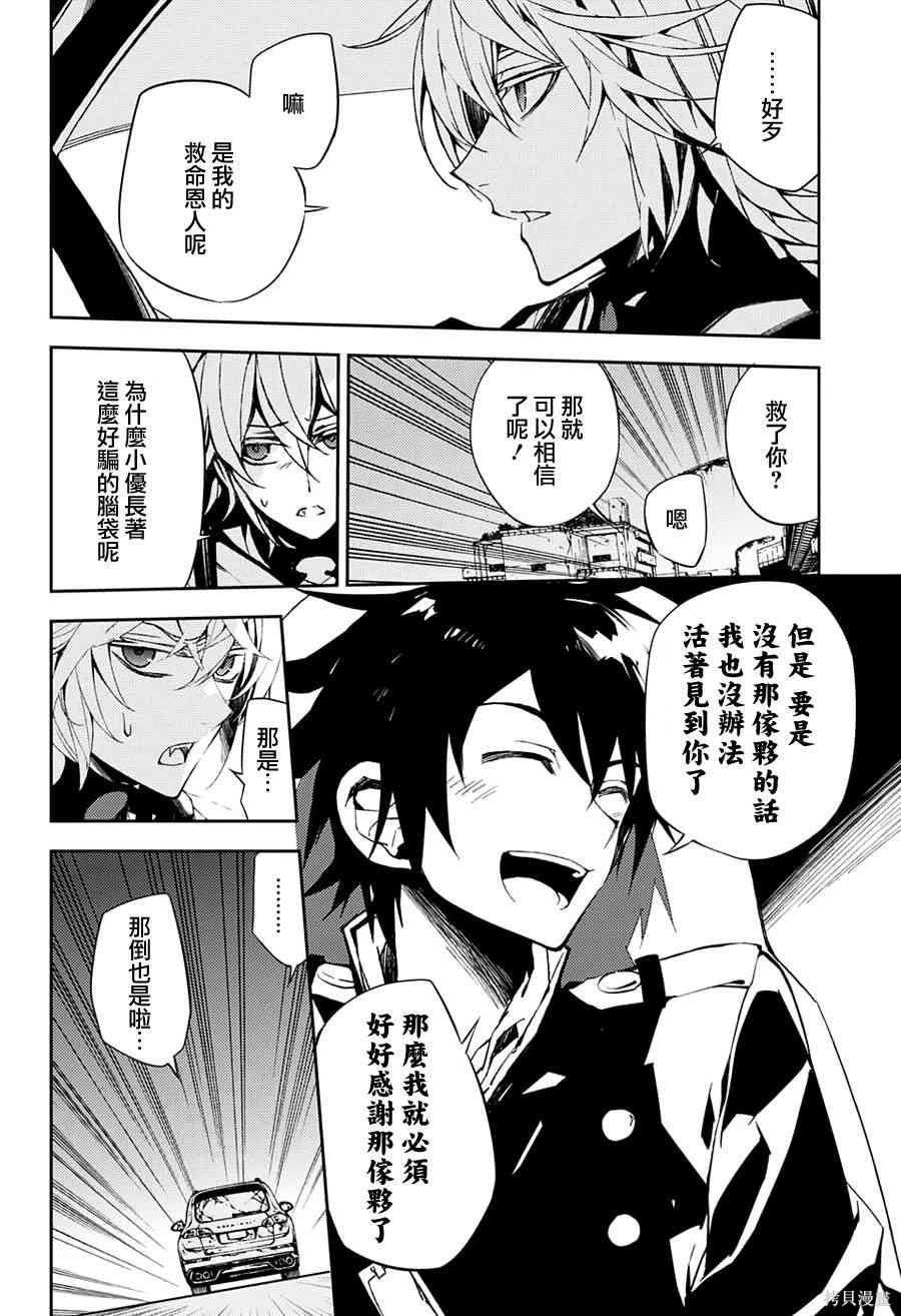 39话 第10页