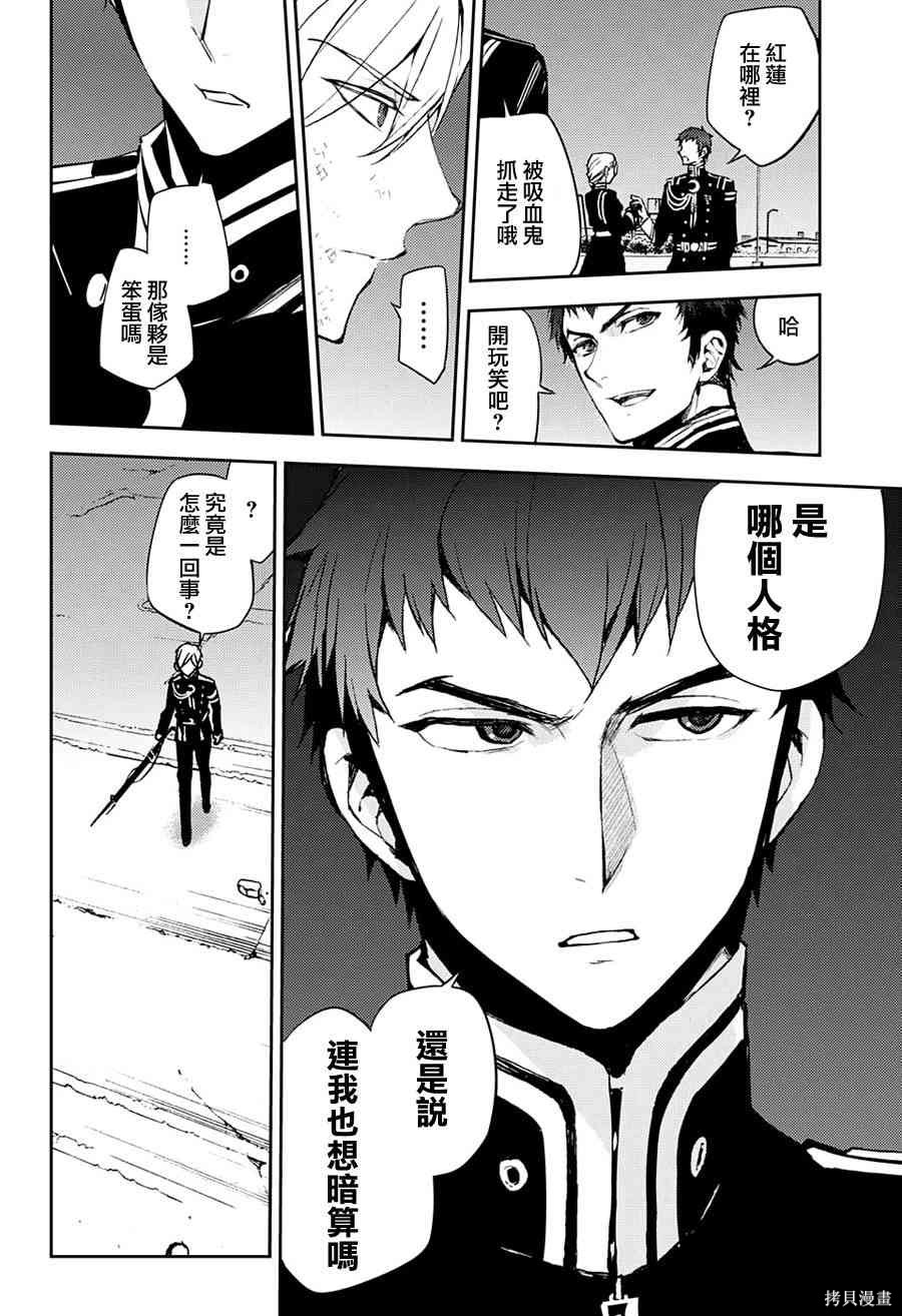 39话 第25页