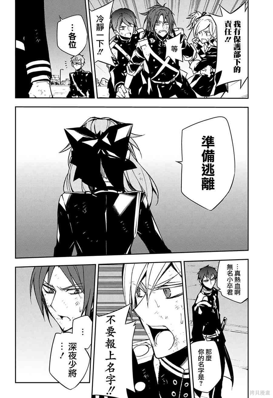 39话 第29页