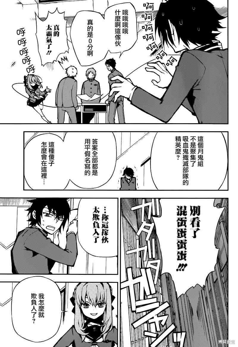 6话 第5页