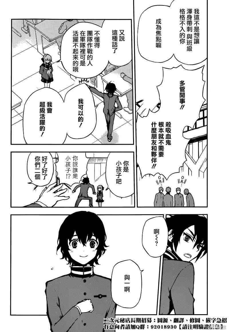 6话 第6页