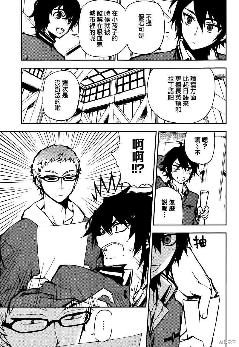 6话 第7页