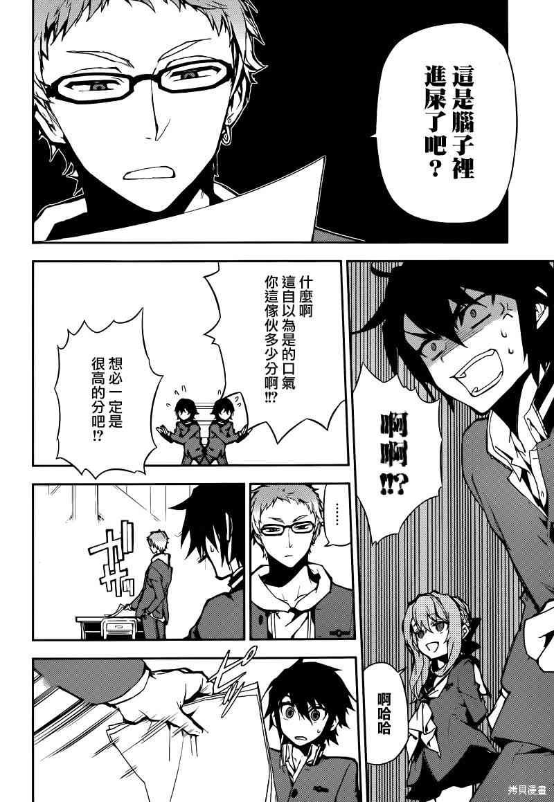 6话 第8页