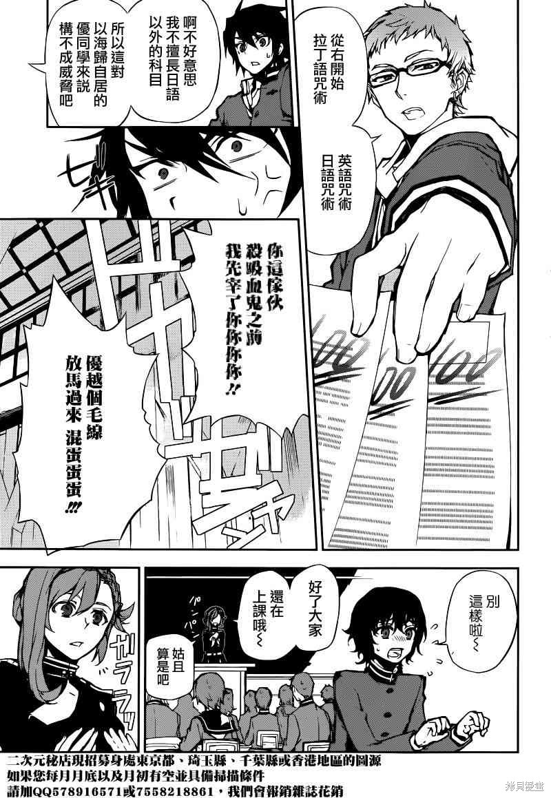 6话 第9页