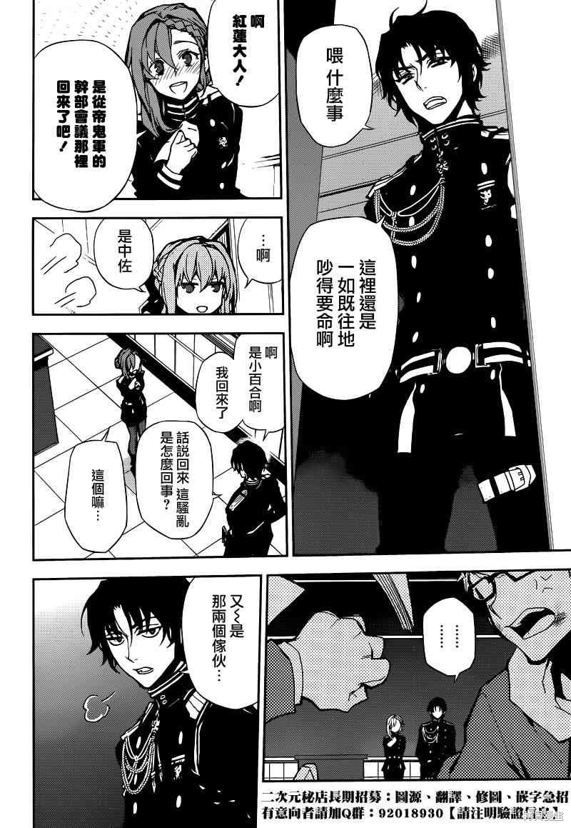 6话 第10页