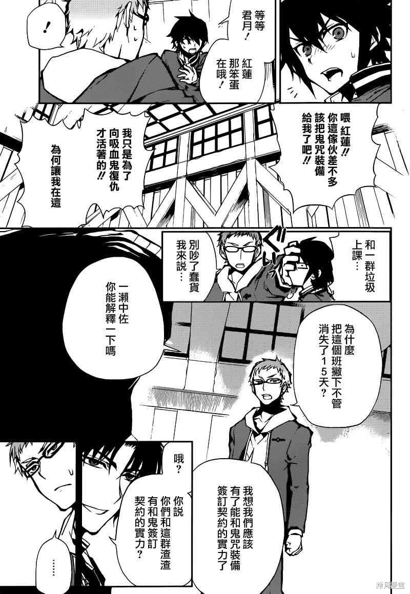 6话 第11页