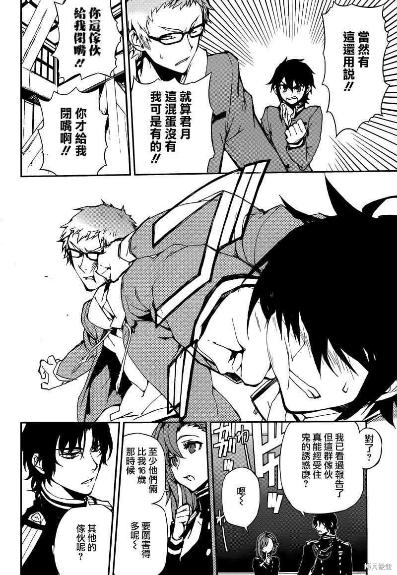 6话 第12页