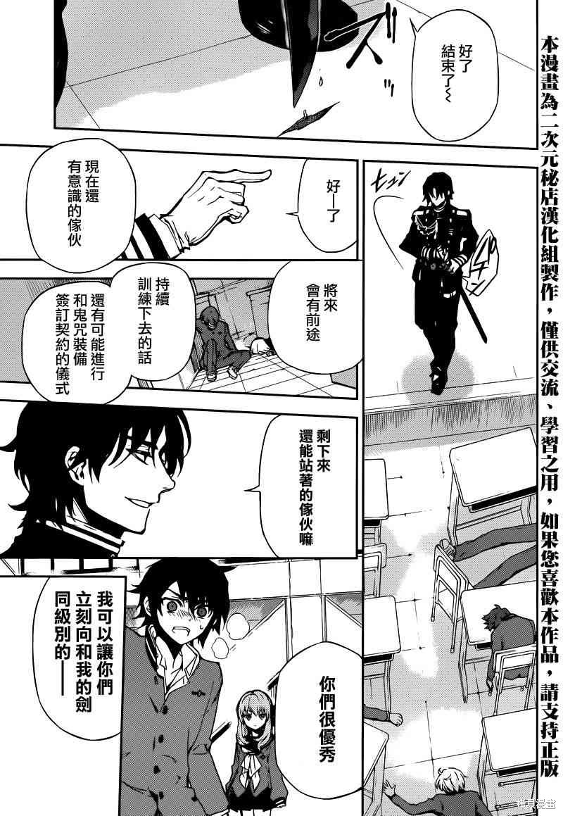6话 第16页