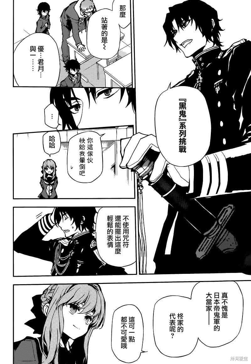 6话 第17页